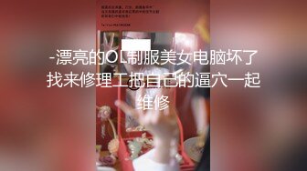 -漂亮的OL制服美女电脑坏了找来修理工把自己的逼穴一起维修