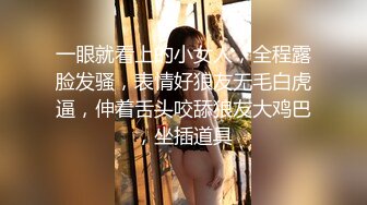 1/7最新 嫩妹主播插穴自慰喷水无毛骚穴很诱人VIP1196