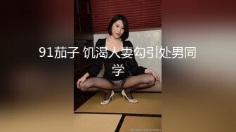 ❤OF福利分享❤㊙法国华裔福利博主⭐nicolove⭐▶▶男伴很多也有些字幕剧情片质量不错内容多为肉搏战有少许对白《NO.6》