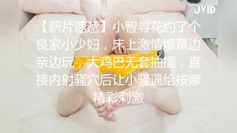 女神下海！【人间艺术家】部分密码房~紫薇喷水，口交深喉，啪啪大修~【48v】 (41)