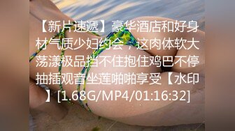 0755 00女神母狗首次3p