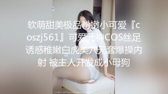 《最新购买精品》超顶大尺度！假面舞团美乳肥臀眼镜御姐69号VIP版~各种情趣赤裸裸露奶露逼顶胯摇摆挑逗~诱惑力十足 (13)