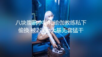 STP22334 极品粉嫩00后 鲍鱼特写 这嫩度吊打全场 C罩杯美乳 尽情蹂躏啪啪