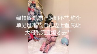 【MP4/HD】舞蹈女生为了提高成绩 被迫接受教练潜规则  爽过头内射啦 称赞教练好棒！