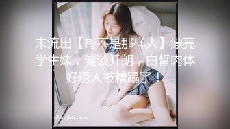 夜店找牛郎，女人的天堂，【翘臀桃桃】，吃春药求虐~猛男狂操，淫水泛滥，今夜彻底被征服，逼都要肿了