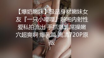 淫荡对白销魂呻吟，推特约炮大咖【夏次健】自传，调教爆肏巨乳肥臀小母狗，无套暴力输出肏到尖叫喊爸爸 (7)