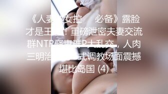 《最新流出✿顶级绿帽》高颜值模特级身材气质网红女神【总在你背后TK】露脸淫乱私拍，女神调教成母狗给黄毛兄弟一起肏3P