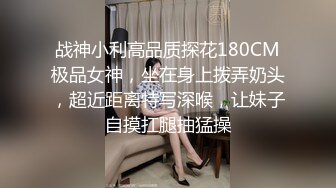 外围女神场，收完现金，艳舞，舌吻，肤白貌美身材曼妙，粉嫩鲍鱼特写