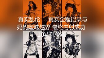 【新片速遞】【最新❤️极品流出】极品海鲜馒头美穴女神『阿朱』最新千元紫薇定制四部曲 性感黑丝旗袍 全裸露美鲍 高清720P版 