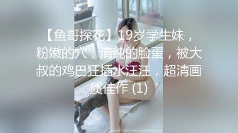 【新片速遞】   越南美眉 顶级校花级别的女神【19岁的瑶瑶】初次下海就搞双飞，性感的大嘴 肉色丝袜美腿，和少妇 轮流被操[1.94G/MP4/04:39:26]