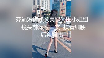 齐逼短裤修长美腿外围小姐姐  镜头前深喉口交  扶着细腰后入撞击