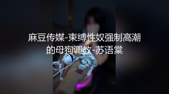  玩操S级身材蜂腰翘臀瑜伽教练反差骚母狗完美露脸人前女神私下淫D完整全套22部合集