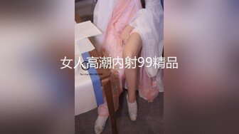 冲刺00后母狗