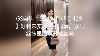 享受女仆裝私人騷秘書的服務 大屌插浪穴 各種姿勢對著操 超級騷 完美露臉