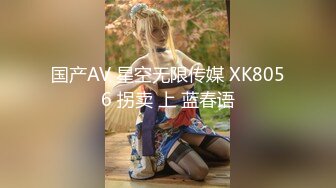 国产AV 星空无限传媒 XK8056 拐卖 上 蓝春语