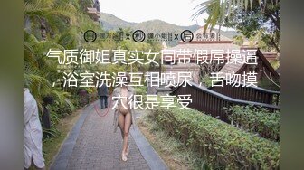 他人眼中贤惠女友我眼中下贱母狗！（精华）