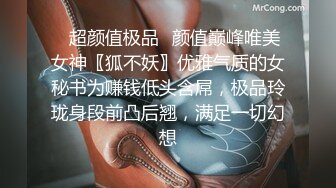 极品蜜汁白虎神鲍女神性感人妻勾引修理工