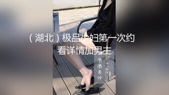 92年小胖妹