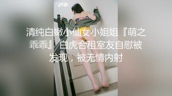 【旗袍控老公的情趣性爱??独家流出】云盘最新夫妻性爱自拍 让巨乳老婆穿上各式旗袍各种玩操跳蛋调教 高清1080P版