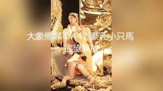 【新片速遞】  ✿顶级网黄✿ 极品高颜值网红美少女 ▌Yua ▌敏感娇躯真是极品 男主舔舐蜜穴大肉棒冲击内射 高潮神韵一波未平一波又起