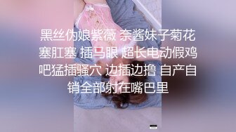 超乱伦刺激【表妹的蜜桃臀】精彩极致啪啪 表妹喜欢做爱 无套骑乘直顶花芯 紧致的阴道裹着鸡巴好舒服