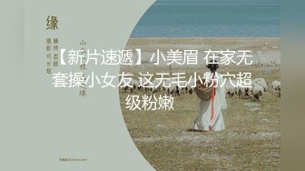 高能预警！极品身材颜值巅峰！比女人还女人超骚外围北京T娘【美奈酱】私拍，紫薇啪啪3P直男最爱 (8)