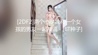 FC2使用各种下流手段让大奶学生妹屈服??乖乖的签了合同好好玩她的小嫩B