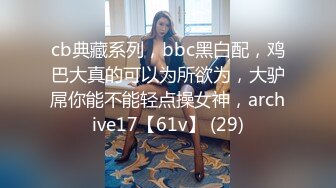 【隔壁老王呀】极品良家少妇，撩人风骚尤物，无水印收藏版