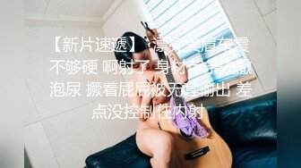 重庆清纯学生妹与男友出租房内做爱 白网袜足交 跳蛋震动骚逼 床都要摇散架了