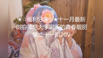 ⚫️⚫️森萝财团万众瞩目！纯天然极品治愈系清纯美女【小樱】私定，无内黑丝包臀裙高跟美腿诱惑，美鲍若隐若现