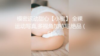 劲爆！某C女主播双视角直播 一边在绿色平台直播一边给榜一大哥看b，大哥的待遇就是不一样