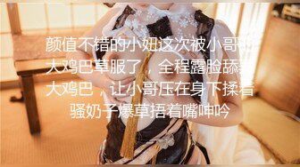 强上邻居女儿露脸，又嫩又可爱无毛小白虎真刺激