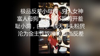 【自整理】近期在 TG搜索:@kbb108 电报群收集的高质量母狗调教，真实自拍，部分重口【154V】 (16)