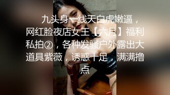 【新片速遞】【超顶❤️推特大神】GZ小刚炮✨ 酒吧艳遇发情极品人妻 黑丝情趣诱惑 激战湿嫩白虎 销魂呻吟催精爆射 中出