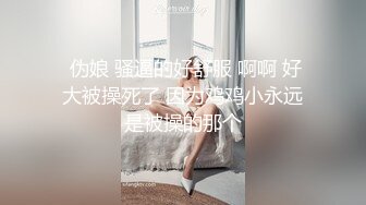 RAS-0367《婚外NTR》淫逼前任被迫出轨-