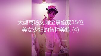 学校女厕全景偷拍丰满美女老师的大肥鲍