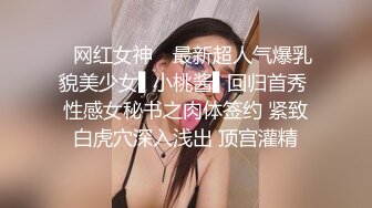 ✿网红女神✿ 最新超人气爆乳貌美少女▌小桃酱▌回归首秀 性感女秘书之肉体签约 紧致白虎穴深入浅出 顶宫灌精