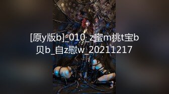 【新片速遞】【某房新流出】续！★乱伦★姐弟乱伦27岁D奶姐姐后续1-被弟弟插入操喷内射