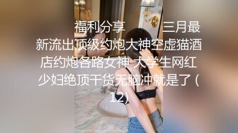 极品淫荡反差婊推特合成甄选