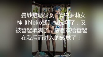 【新片速遞】反差萝莉少女『小兔崽汁』✅露出 尿尿 干净白嫩白虎，可爱乖乖少女私下超级反差，清纯靓丽的外表下有一颗淫荡的心