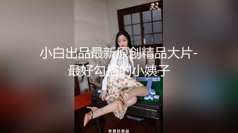 极品清纯小萝莉，神似奶茶妹高颜值