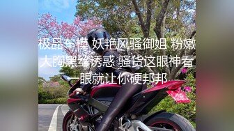 【新片速遞】颜值不错的少妇黑丝高跟诱惑，床上让大哥吃奶舔逼，跳蛋自慰骚穴，花式口交大鸡巴，让大哥爆草抽插浪叫呻吟