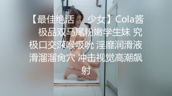 情人节下了点药把小姨子的鲍鱼给干翻了[420M_MP4_26_38_RF]