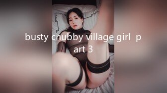 busty chubby village girl  part 3