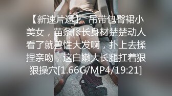 11月最新流出❤️亦凡出品精品厕拍❤️打手电筒贴逼偷拍,收获几个极品高跟漂亮小姐姐鲜嫩的小穴