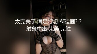 【新片速遞 】 【AI换脸视频】林允儿[Yoona]激情无码中出