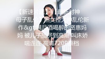 最新8月精品流出！推特喜欢健身22岁气质御姐【大美美】外围土豪，剃光阴毛电影院啪啪野战道具肉棒配合各种性爱 (1)