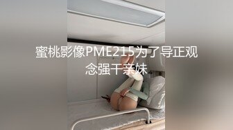 【东北妲己妹妹】高颜值粉嫩美乳妹子和炮友啪啪，吸奶头揉搓骑乘抽插呻吟娇喘非常诱人