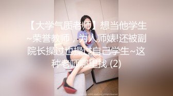 ⚫️⚫️高能预警！极品身材高颜气质外围T娘【小柔】私拍，能攻能守3P乱交，秘书情趣女仆黑丝直男最爱