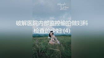 7/9最新 极品反差学妹G奶豪乳白丝足交挑逗阴茎后入爆刺波涛胸涌VIP1196